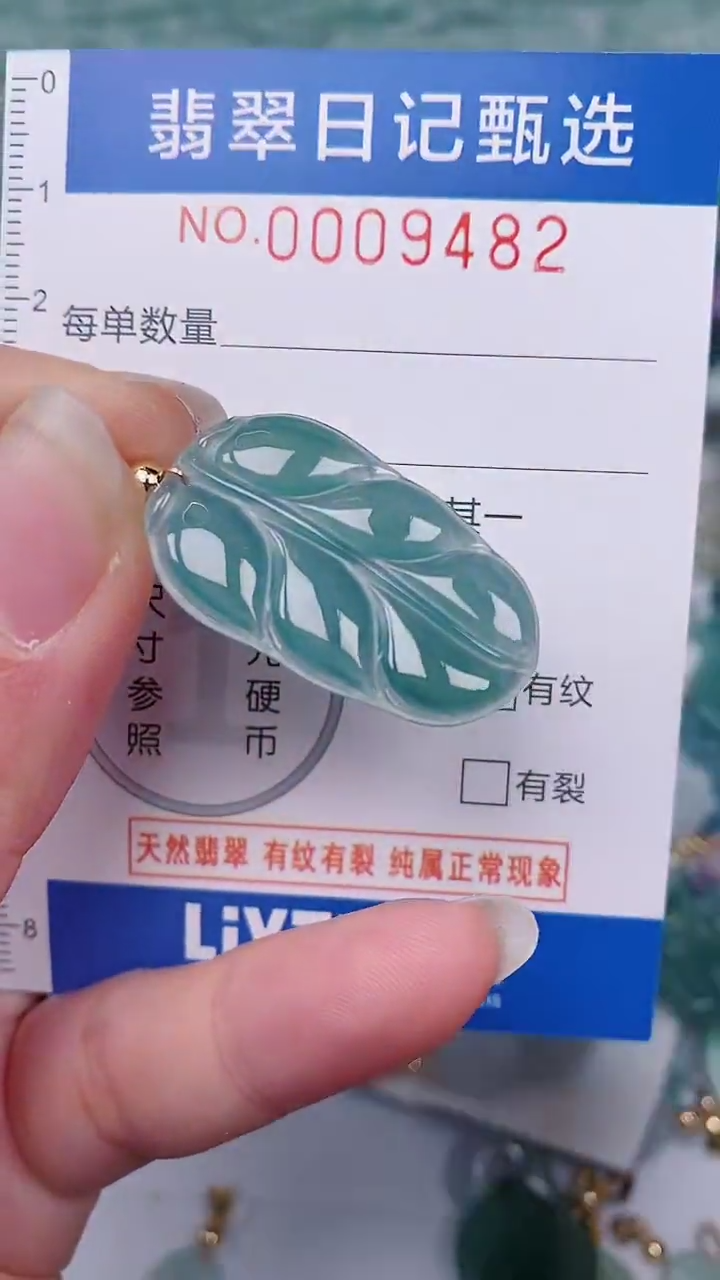 【闪购商品】翡翠颈饰未镶嵌00009482