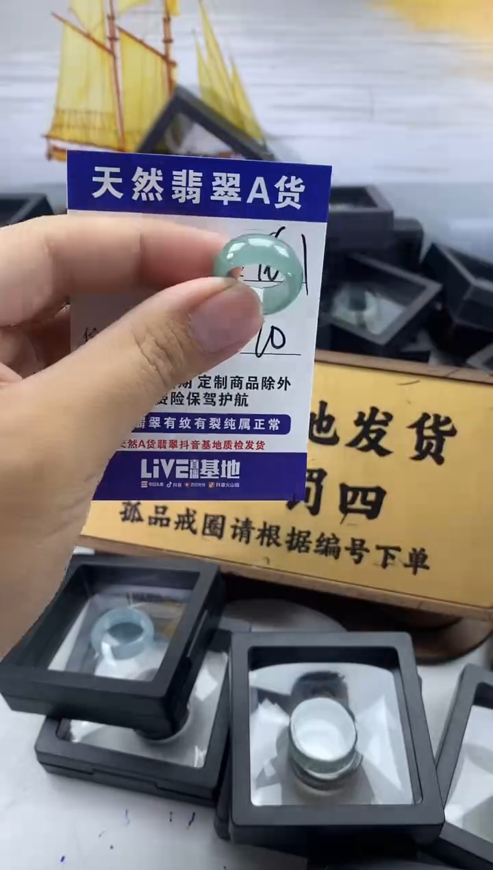 未镶嵌戒圈翡翠292