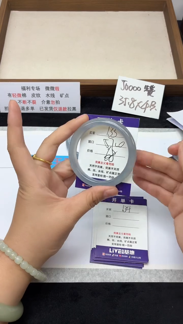 未镶嵌手镯石英质玉133