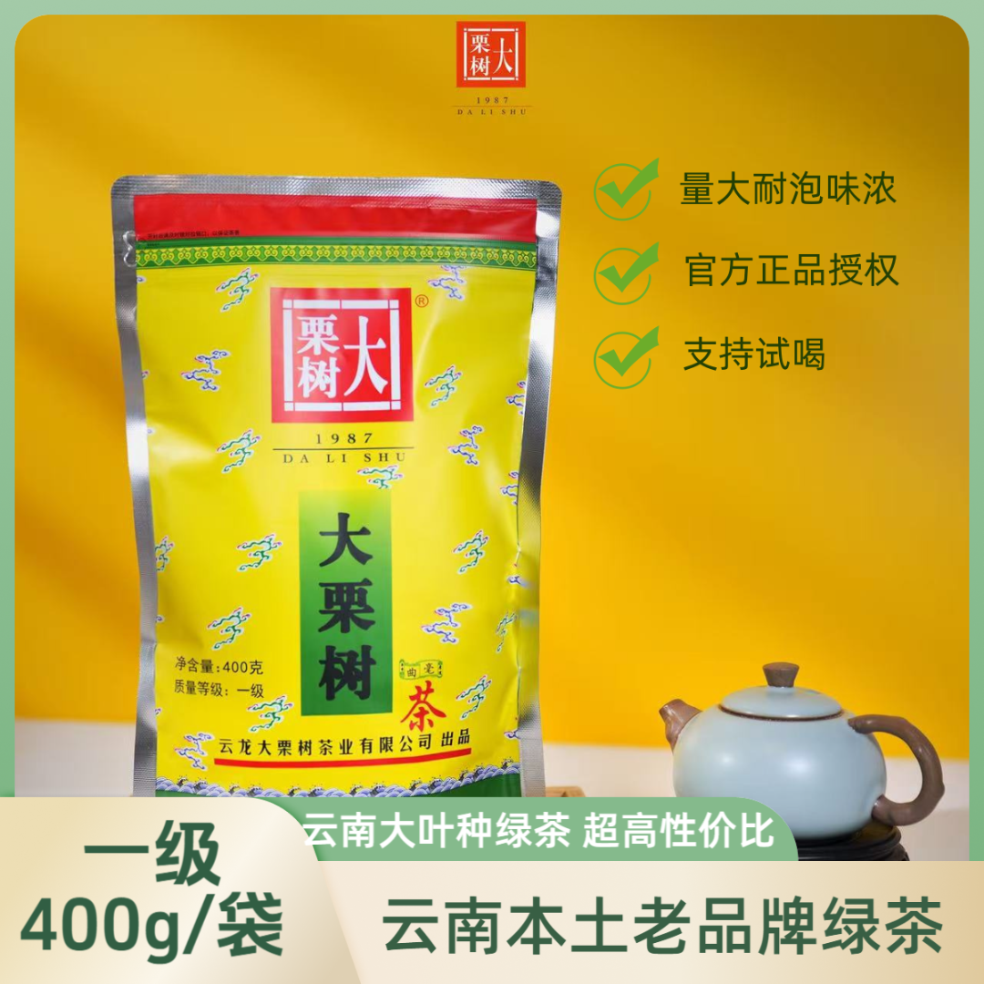 【高性价比】云龙大栗树曲毫400g浓香耐泡口粮茶加赠试喝福利4包