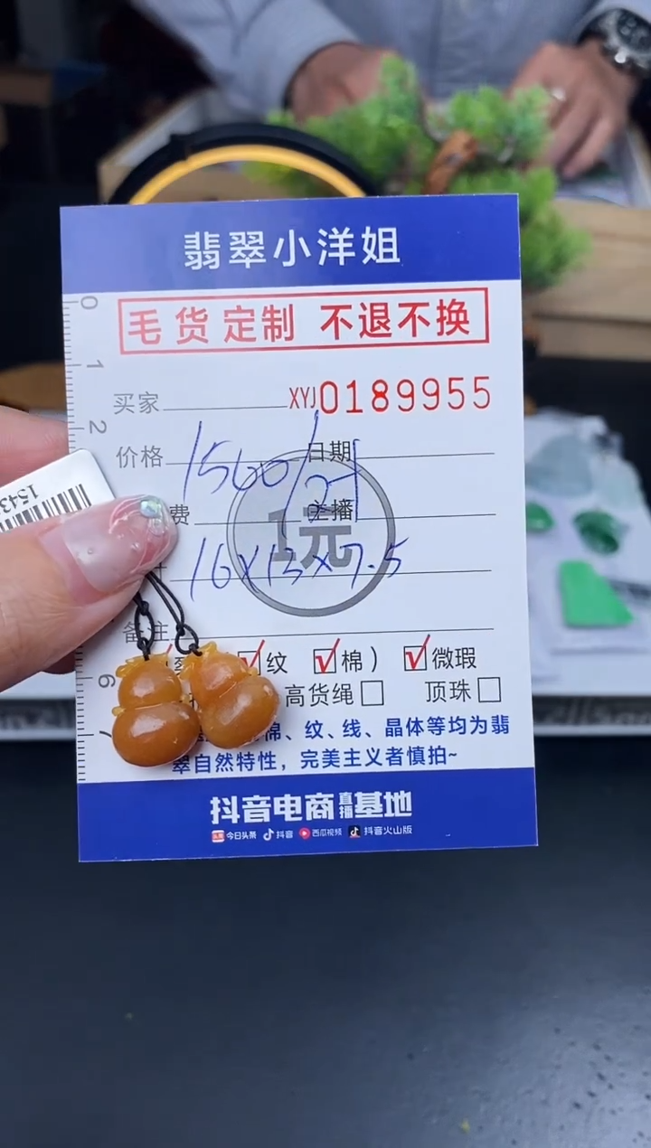 【闪购商品】定制翡翠未镶嵌毛货商品 不退换/9955