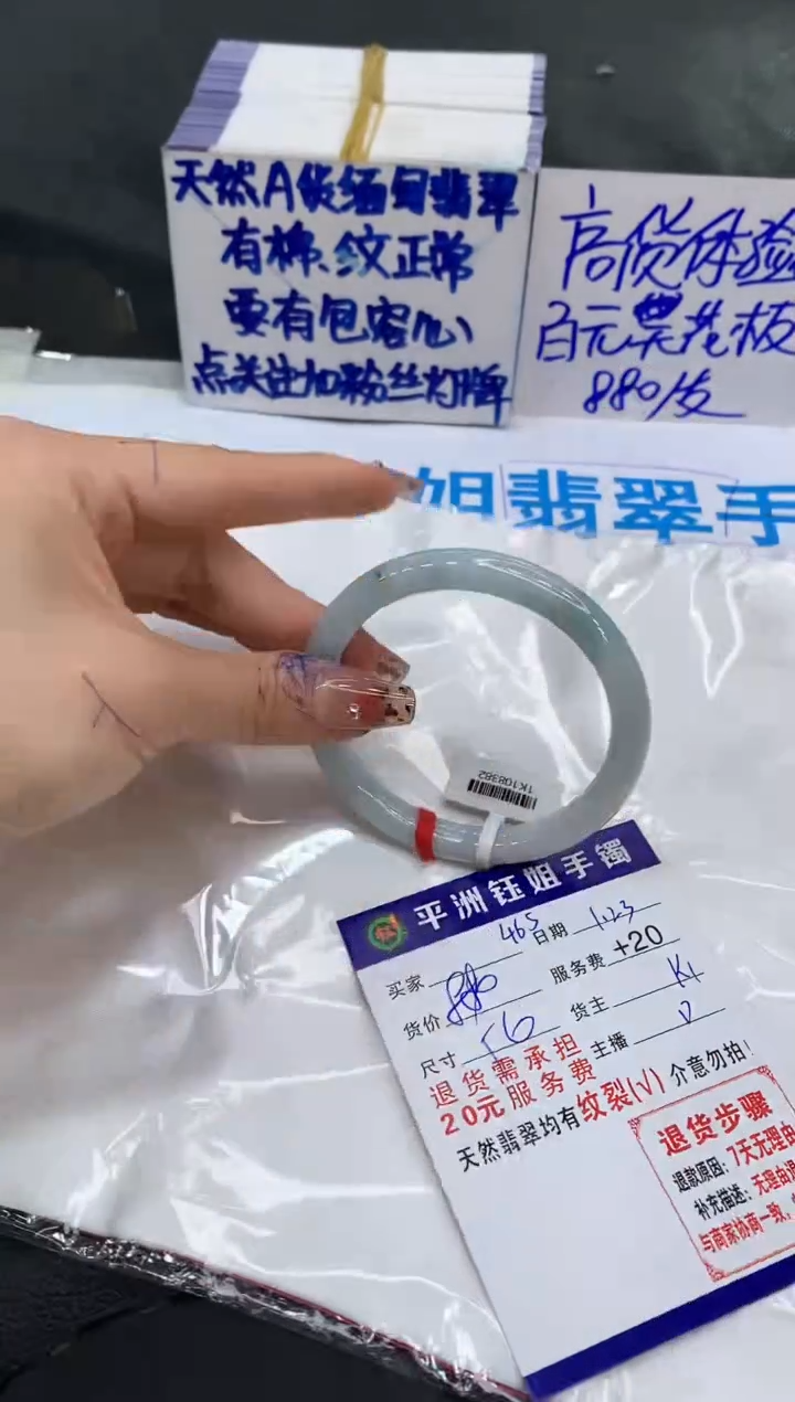 【闪购商品】翡翠手镯未镶嵌111111111111
