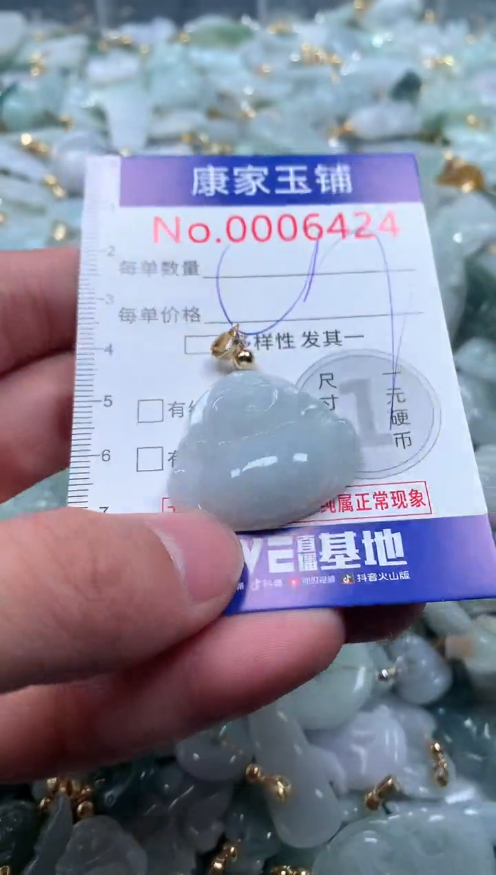 【闪购商品】翡翠吊坠(不含链)未镶嵌6424