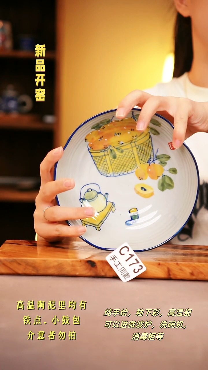 其他C173陶然集器瓷器