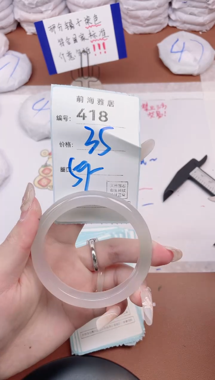 【闪购商品】玛瑙/玉髓手镯未镶嵌418
