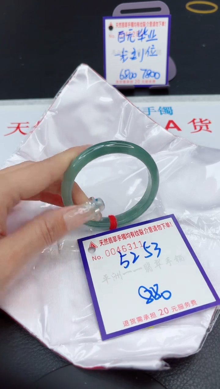 【闪购商品】翡翠手镯未镶嵌11111111111