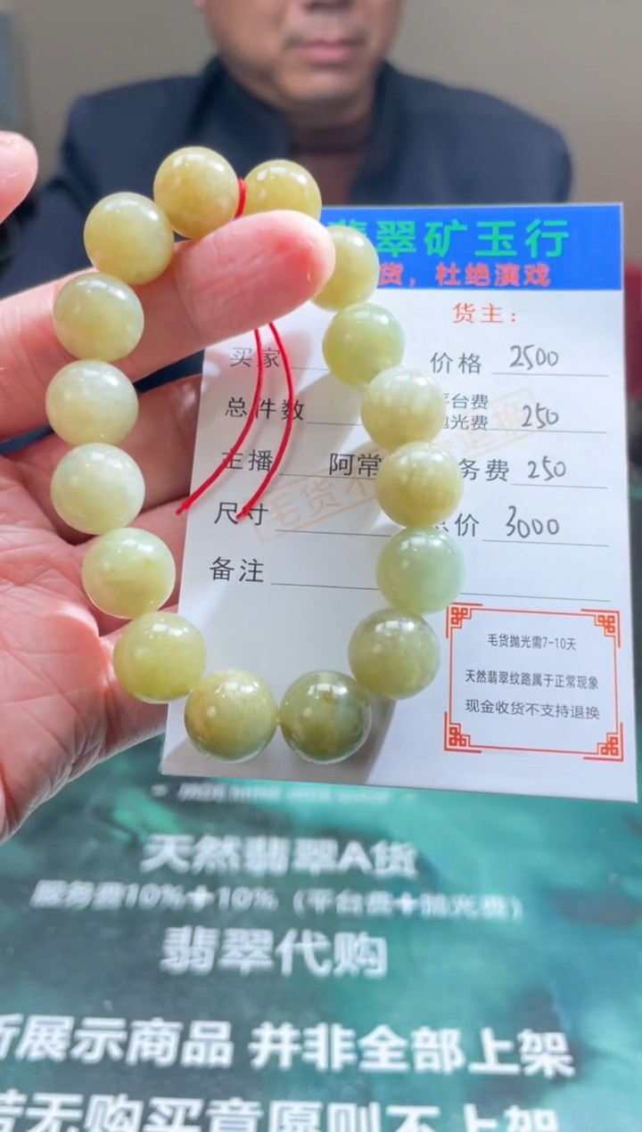 【闪购商品】定制翡翠未镶嵌毛货-不退不换