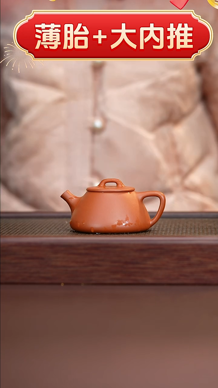 茶杯紫砂陆**友朱泥石瓢