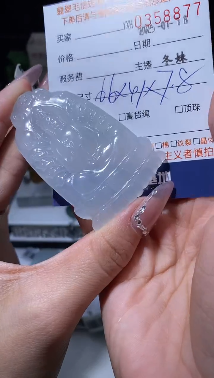 【闪购商品】定制翡翠未镶嵌翡翠358877