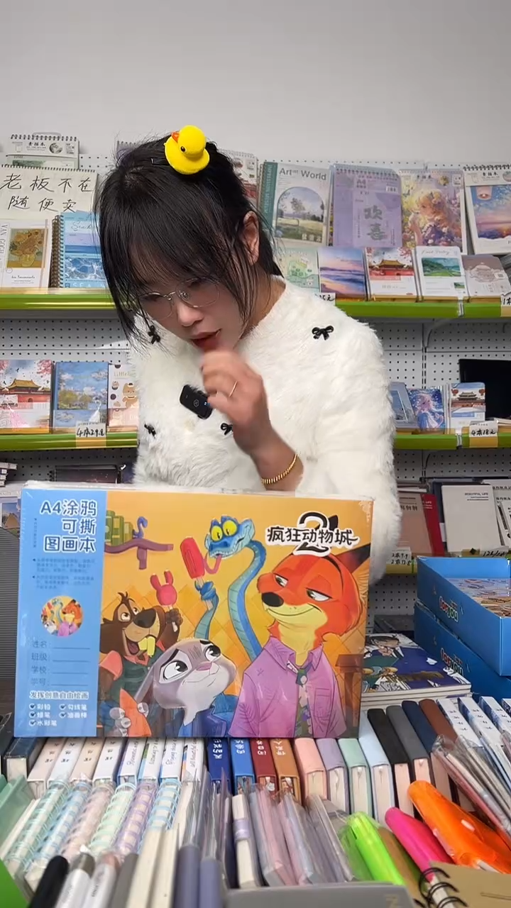 A4涂鸦可撕图画本【疯狂动物城】 10本