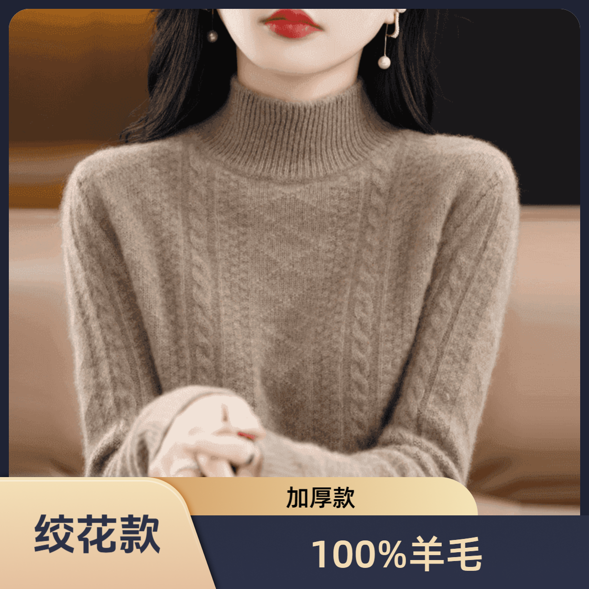 【重磅加厚】100%羊毛衫女半高领套头加厚新款提花针织打底衫D149