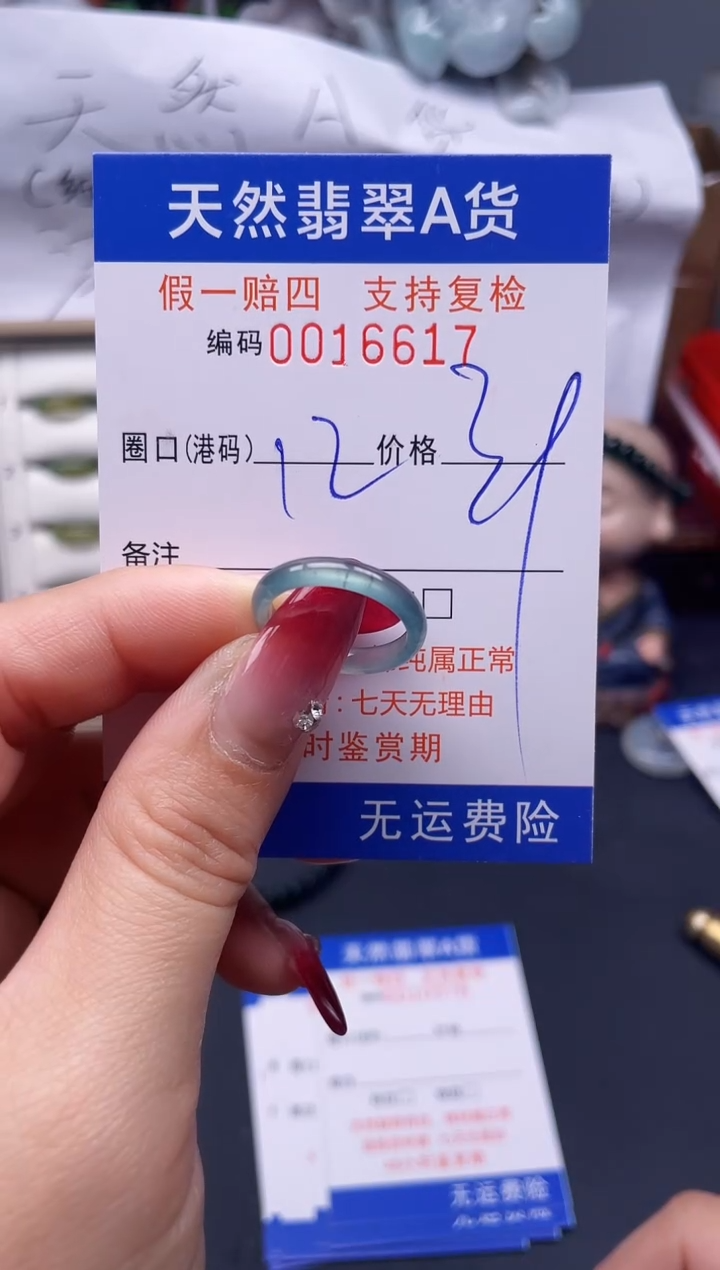 【闪购商品】翡翠戒指未镶嵌12*16617--