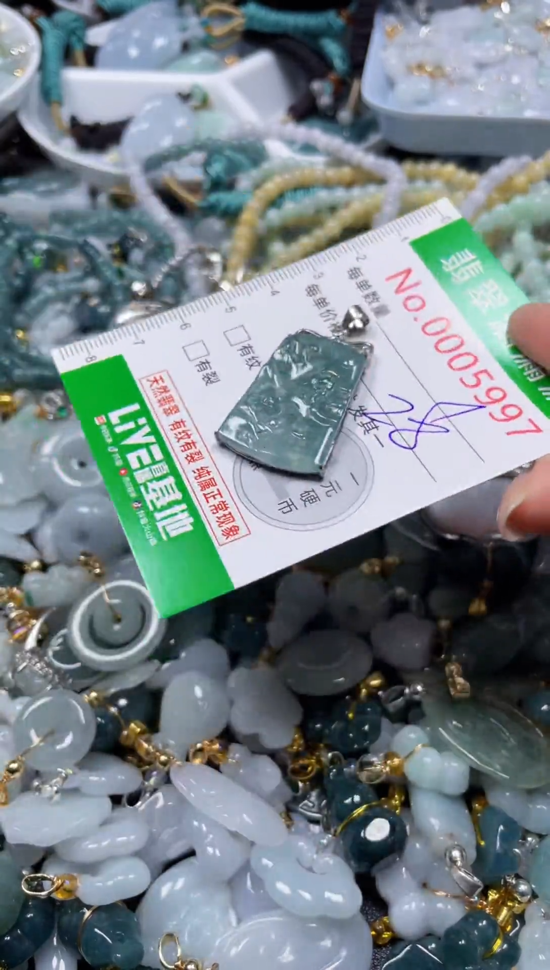 颈饰未镶嵌翡翠5997