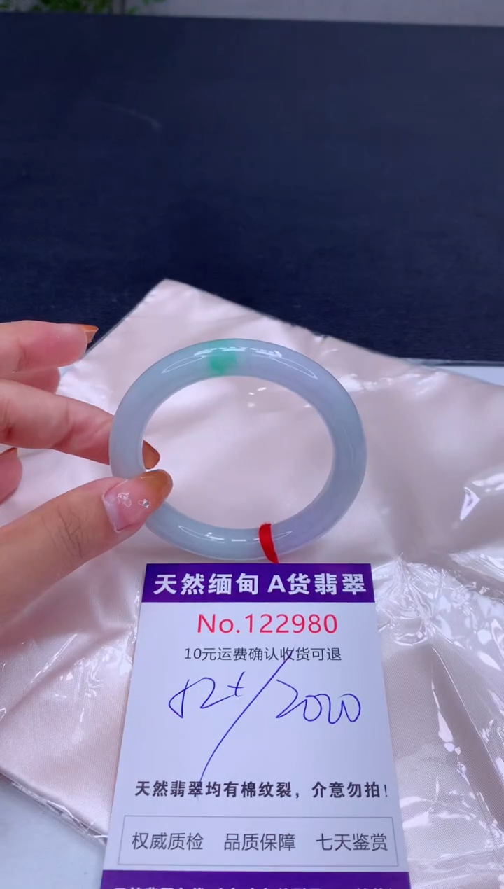 未镶嵌手镯翡翠天然缅甸A货翡翠