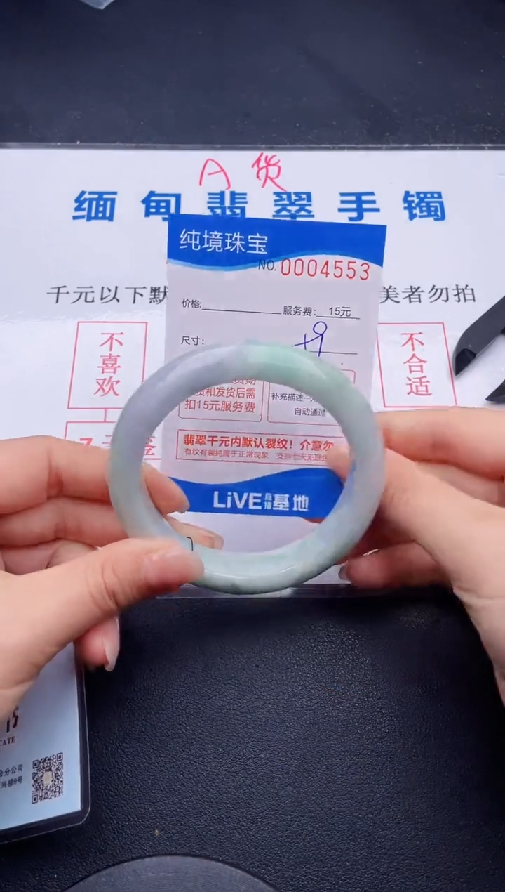 翡翠手镯未镶嵌53拍哪个图片就是发哪个