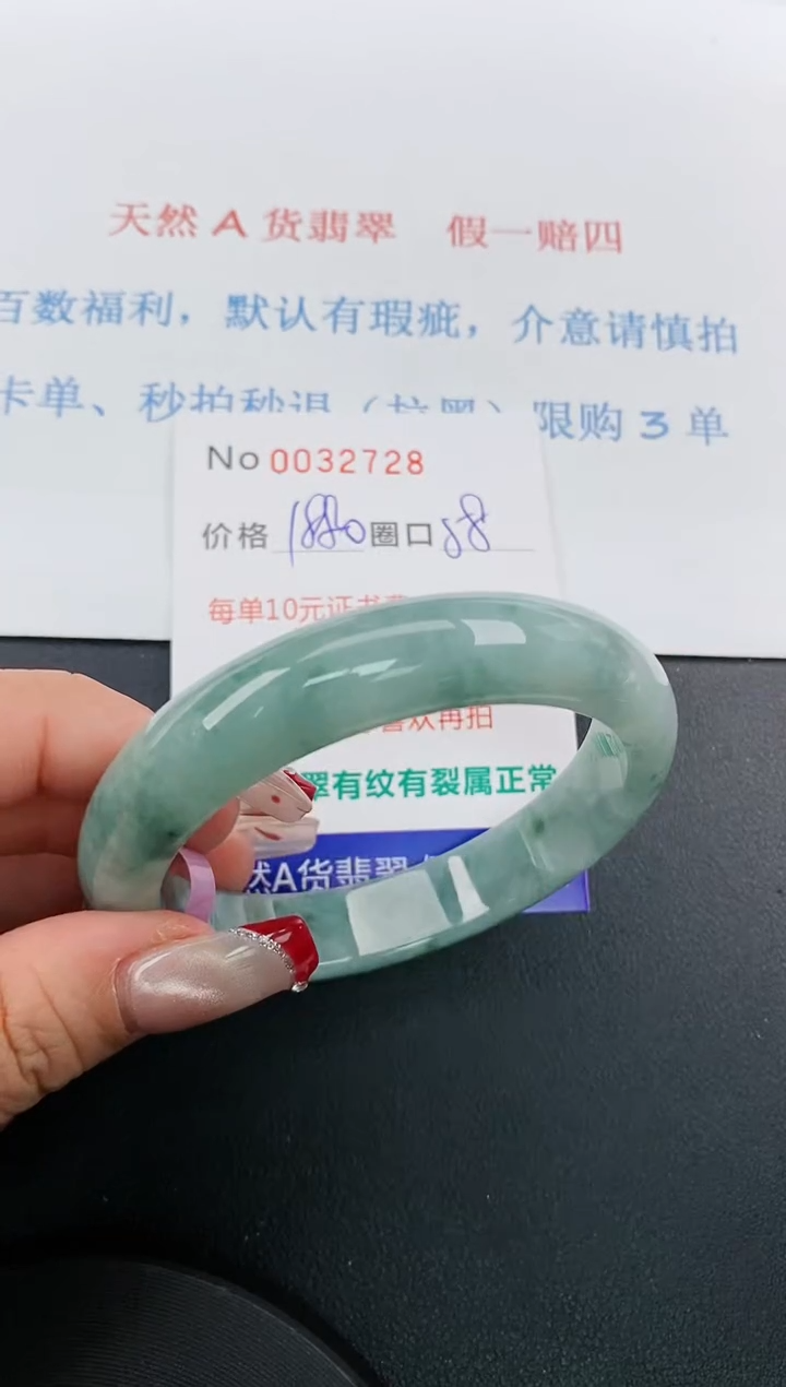 【闪购商品】翡翠手镯未镶嵌天然A货翡翠未镶嵌0032728