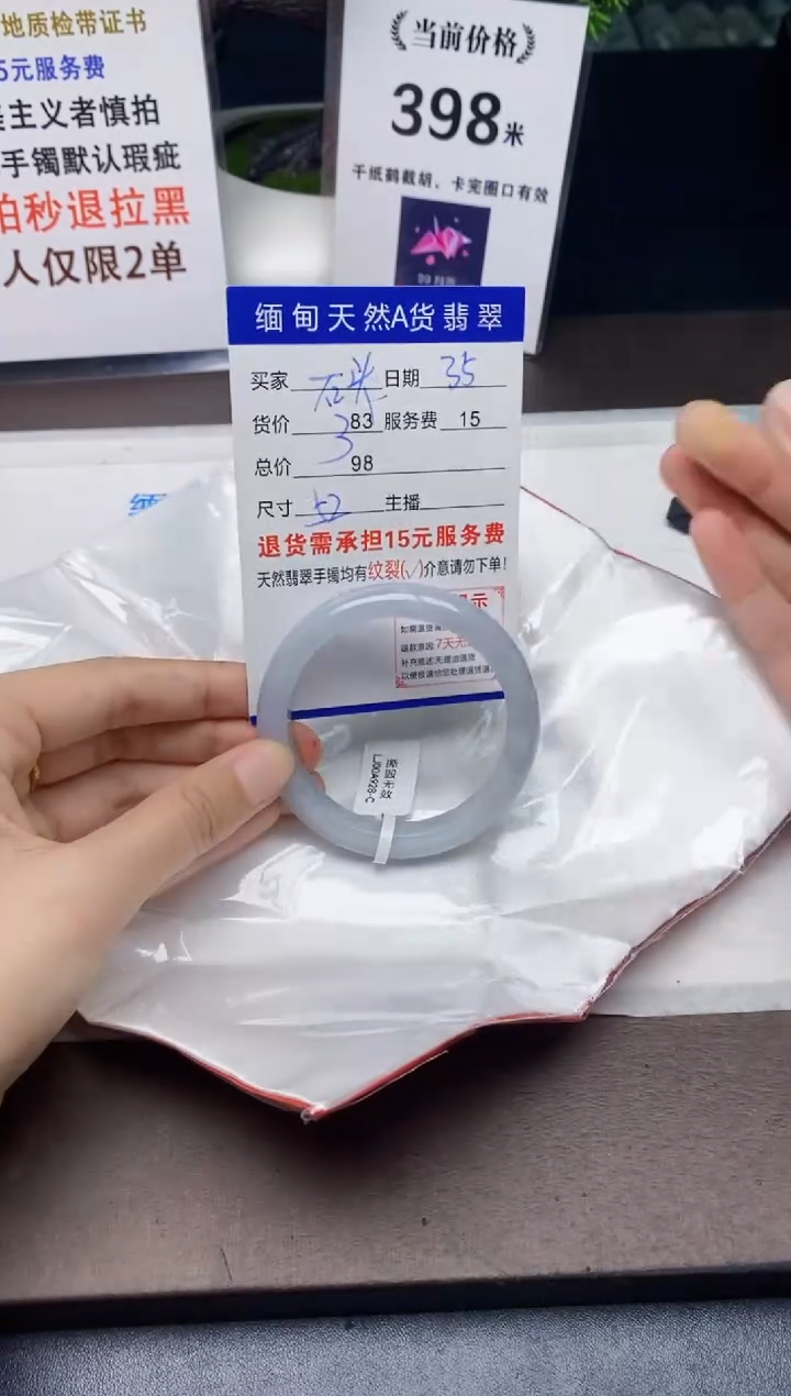 【闪购商品】翡翠手镯未镶嵌35天然A货缅甸翡翠需包容完美主义慎拍