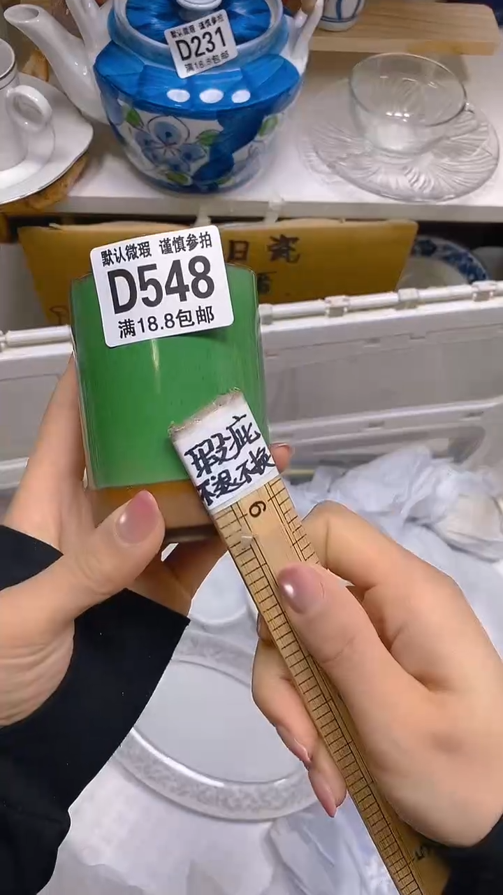 【闪购商品】其他瓷片【默认微瑕】--