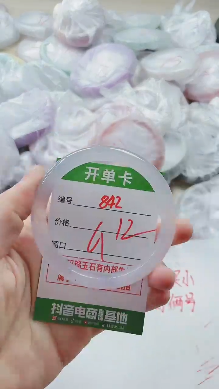 【闪购商品】玛瑙/玉髓手镯未镶嵌842