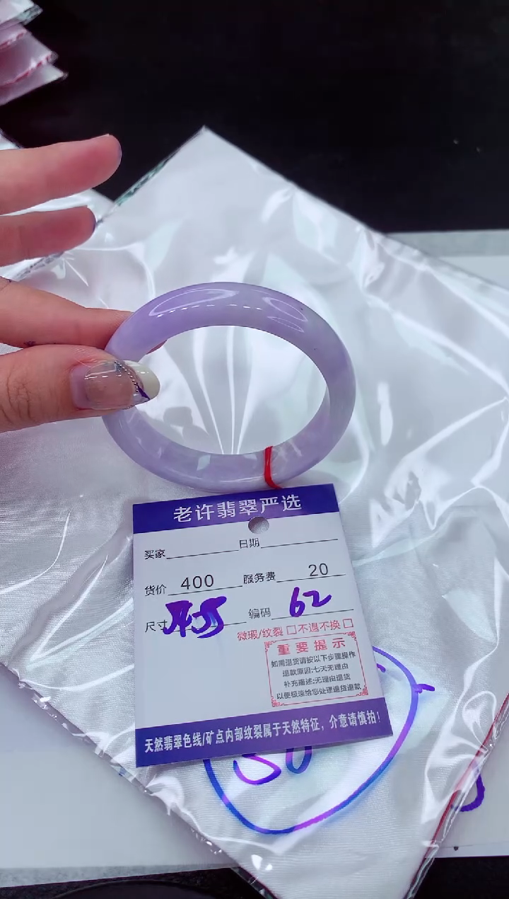 【闪购商品】翡翠手镯未镶嵌1111111111111