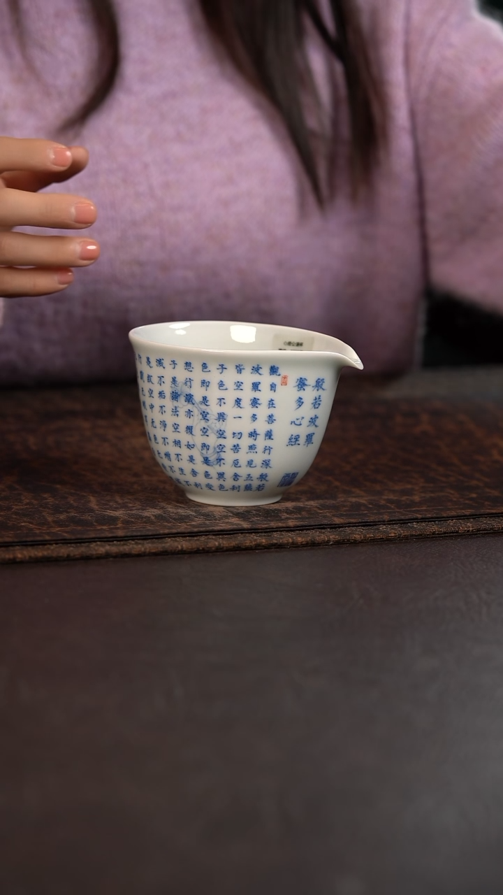 【闪购商品】杯聚澜堂心经公道