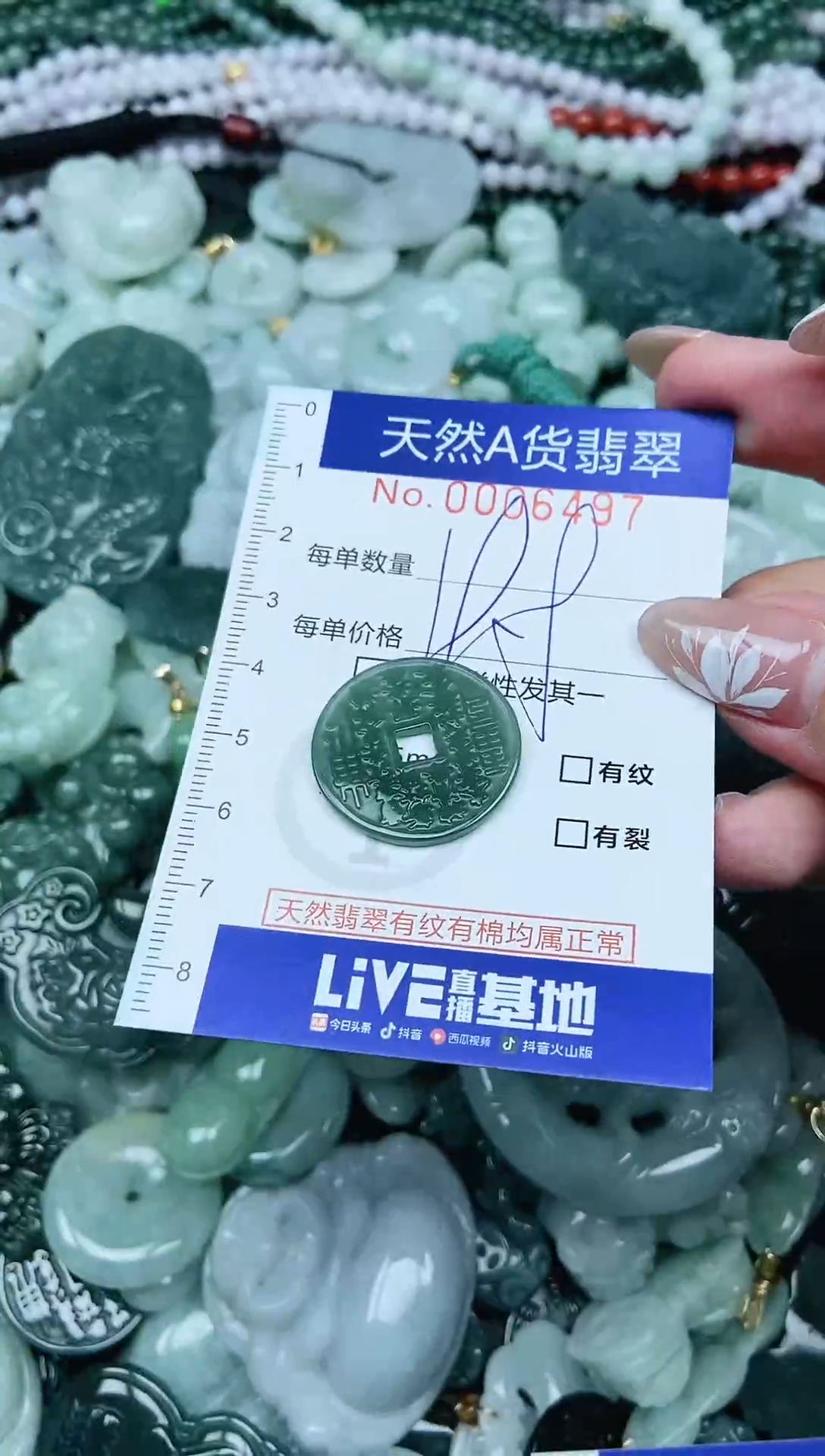 颈饰未镶嵌翡翠天然A货 支持复检