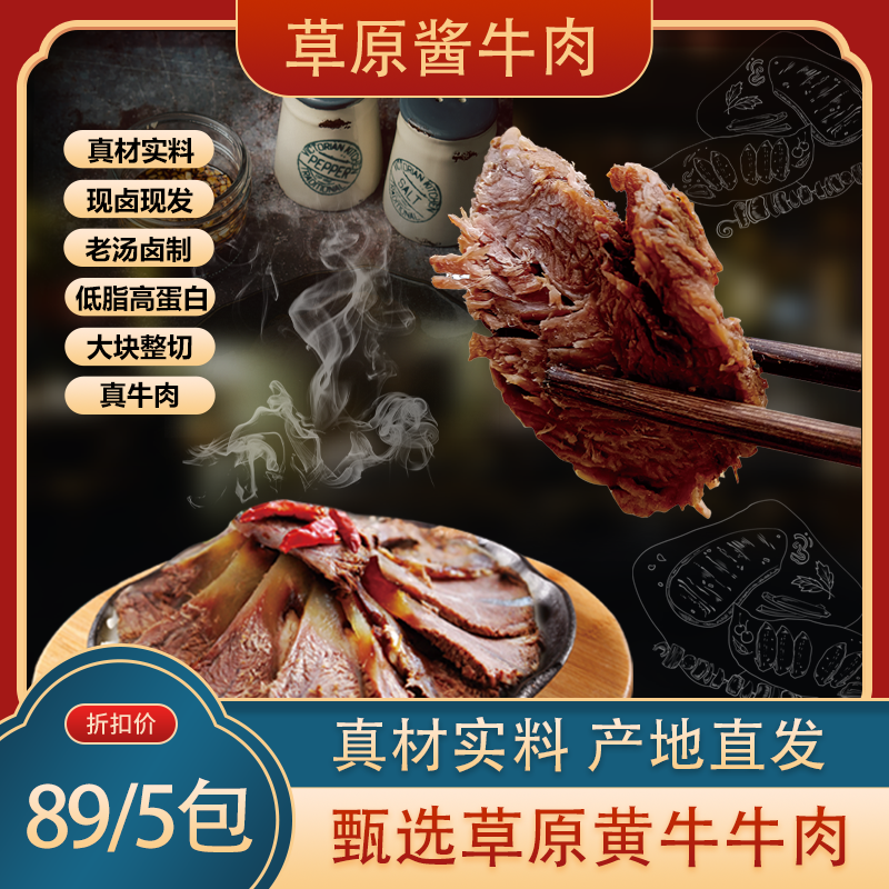 【五彩土默特】内蒙古酱牛肉开袋即食五香味有嚼劲健身代餐熟食