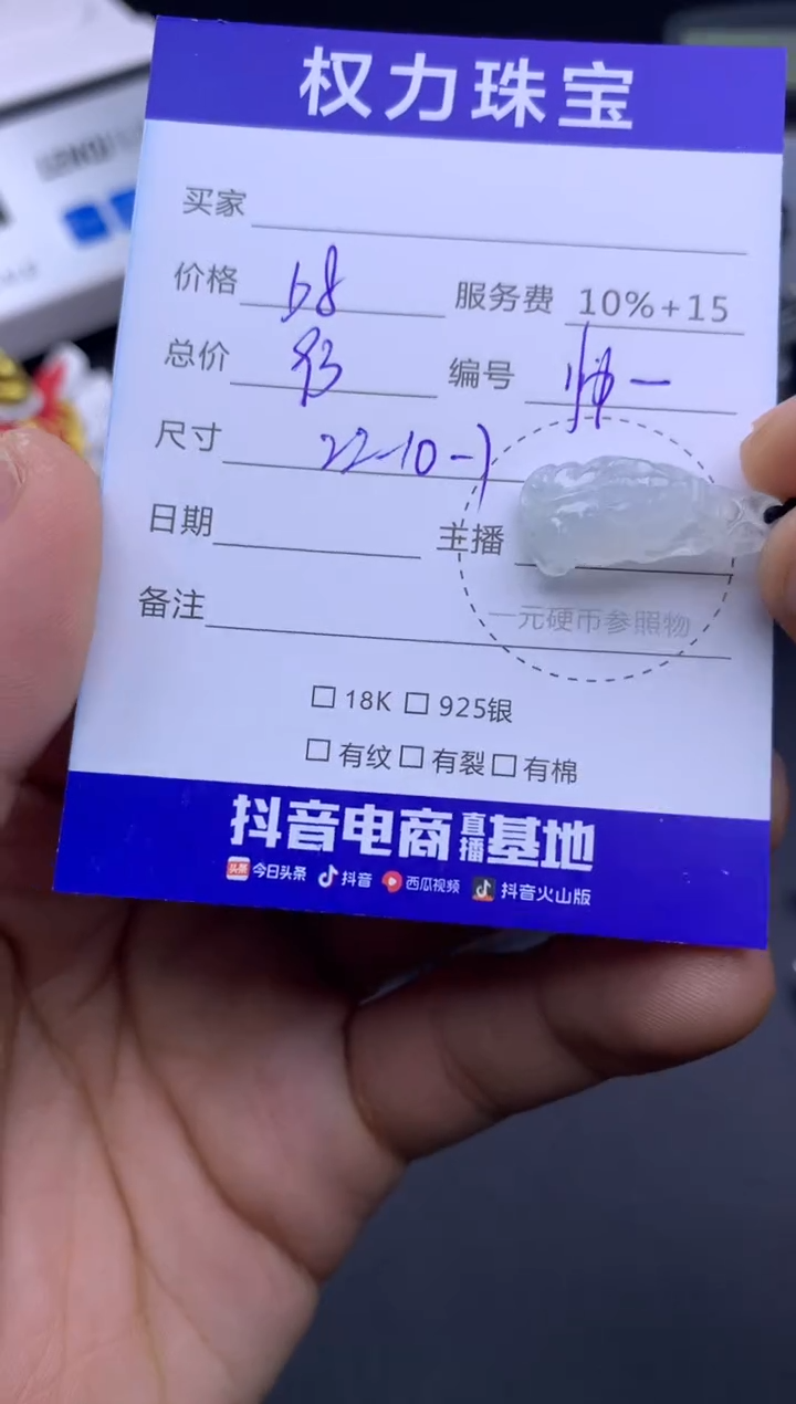 颈饰未镶嵌翡翠寄售不退换