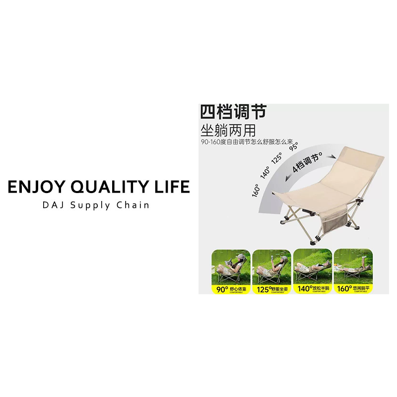 可折叠设计搭配收纳袋 折叠户外躺椅4档调节