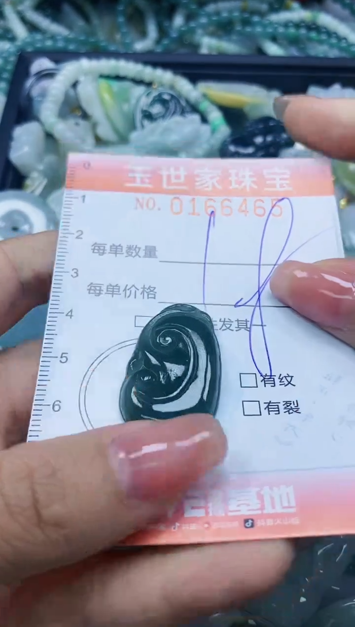 【闪购商品】翡翠颈饰未镶嵌闪购0166465