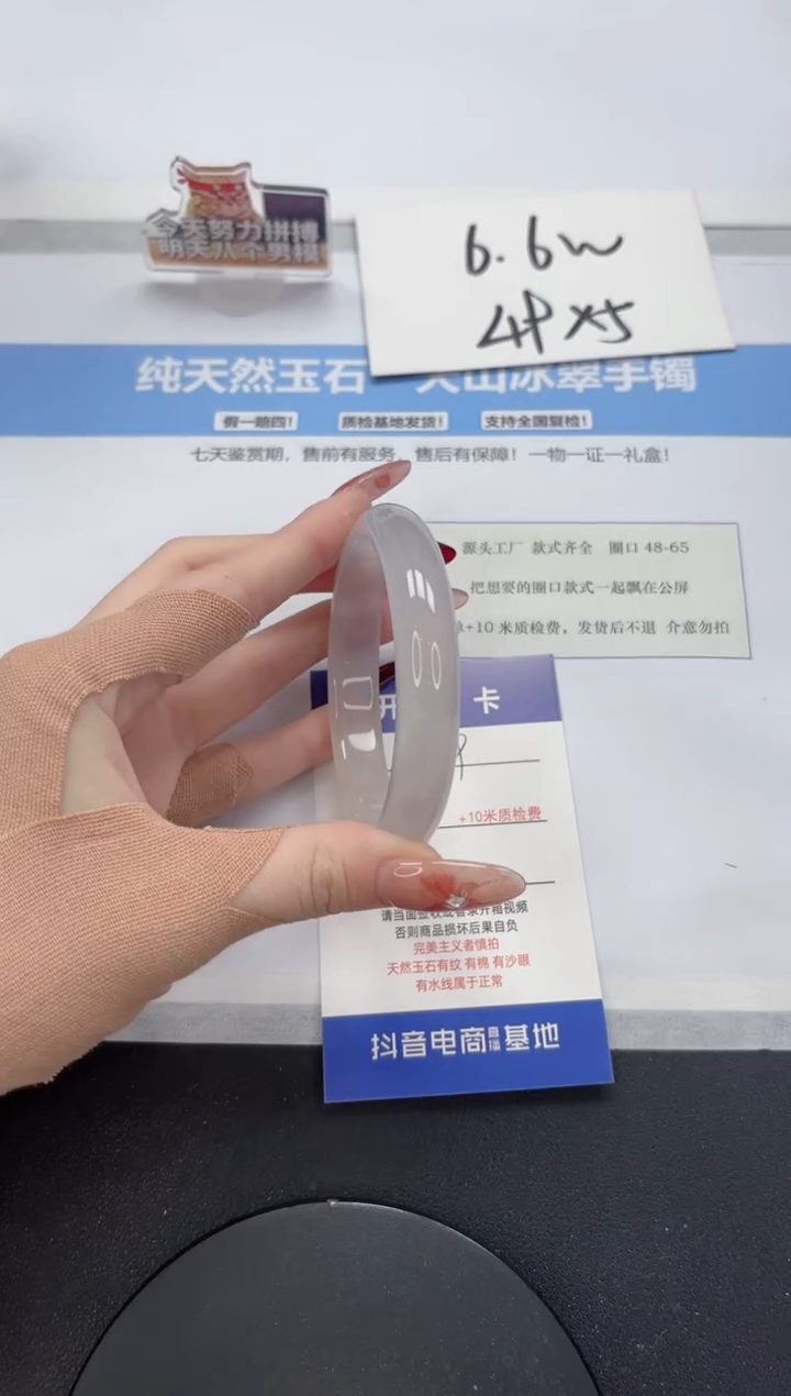 【闪购商品】石英质玉手镯未镶嵌A164-56.8