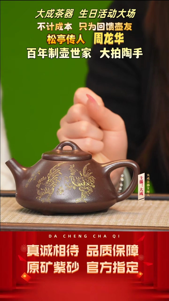 【闪购商品】紫砂茶壶110号周龙华 石红 260cc左右