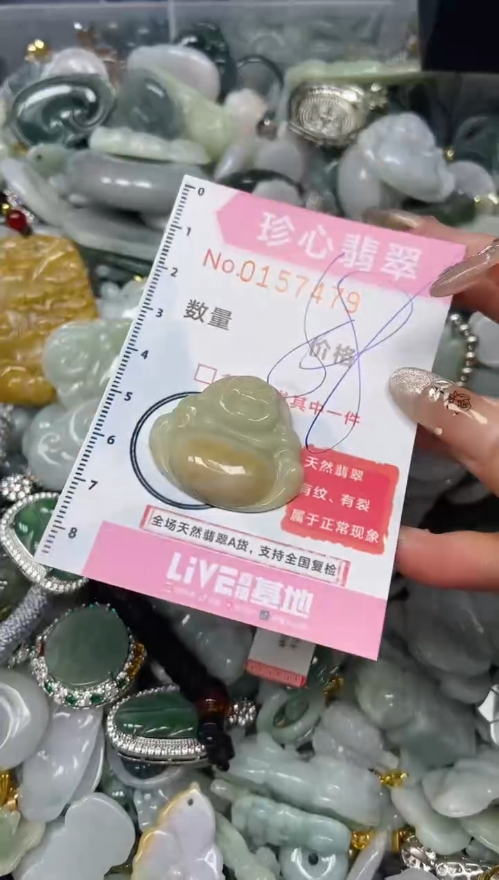【闪购商品】翡翠颈饰未镶嵌闪购0157479