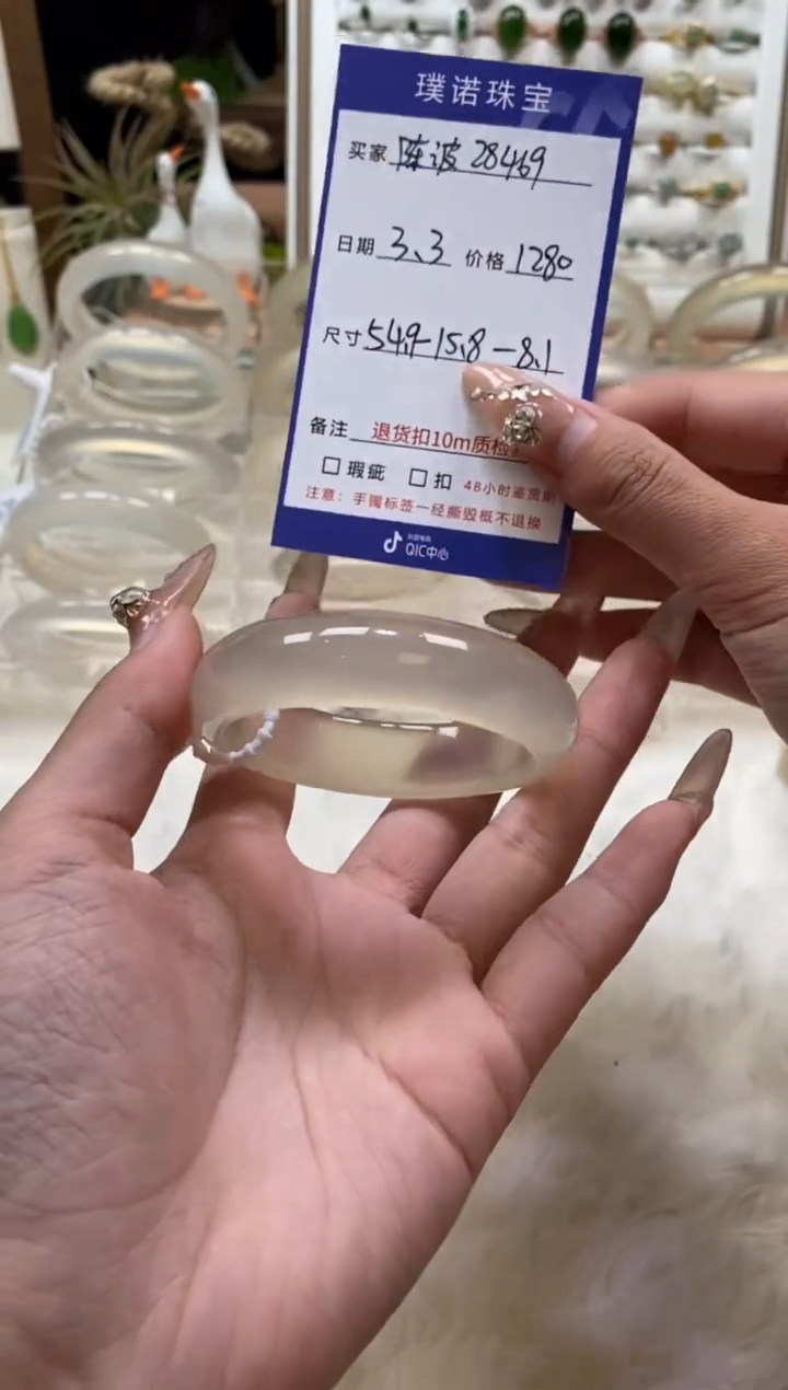 【闪购商品】玛瑙/玉髓手镯未镶嵌1