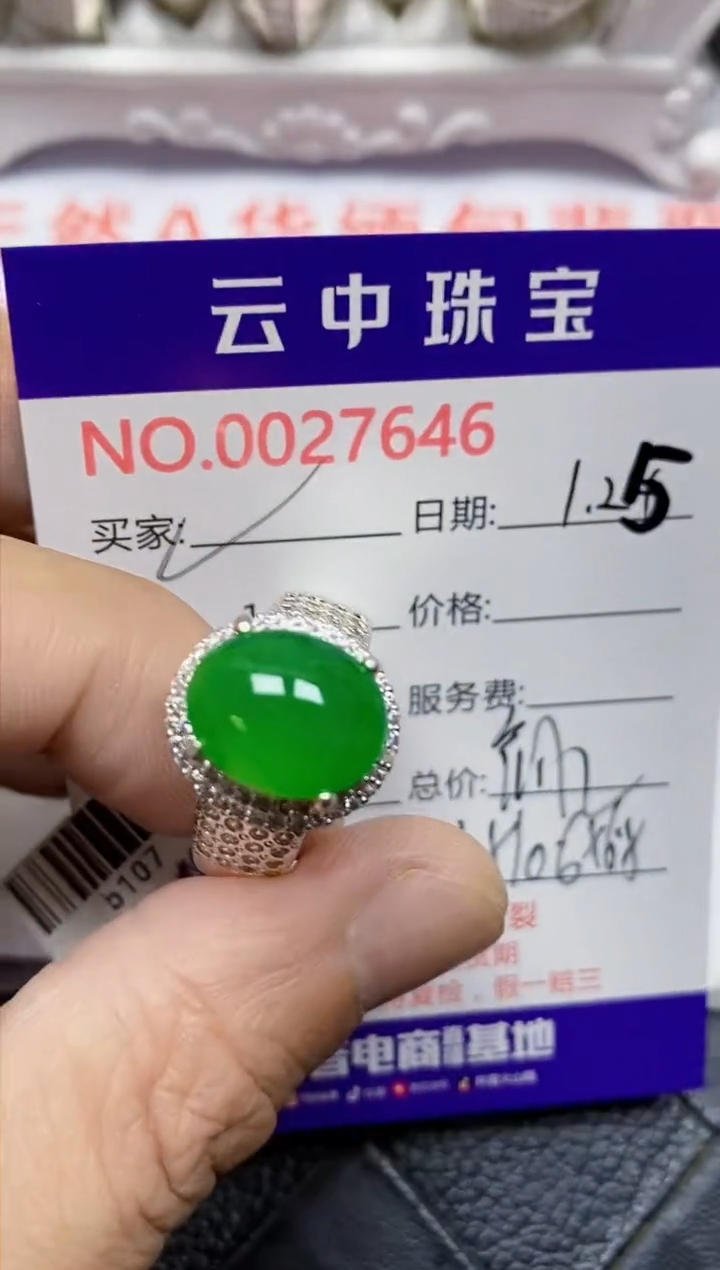 【闪购商品】翡翠戒指未镶嵌/76460000
