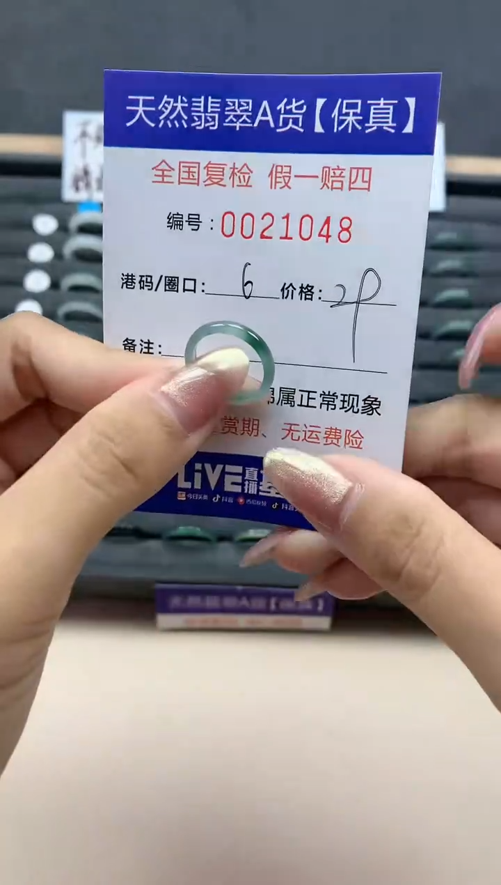 【闪购商品】翡翠戒指未镶嵌天然翡翠21048