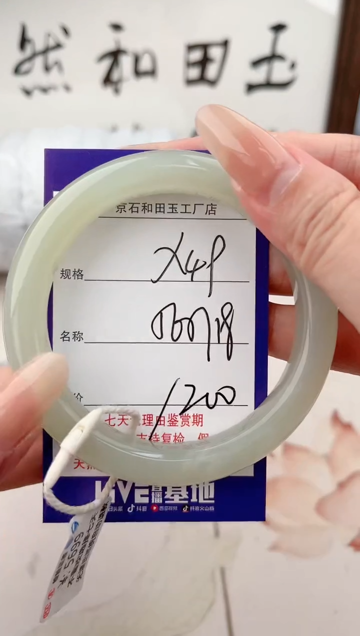 【闪购商品】和田玉手镯未镶嵌49颜色微差无瑕疵