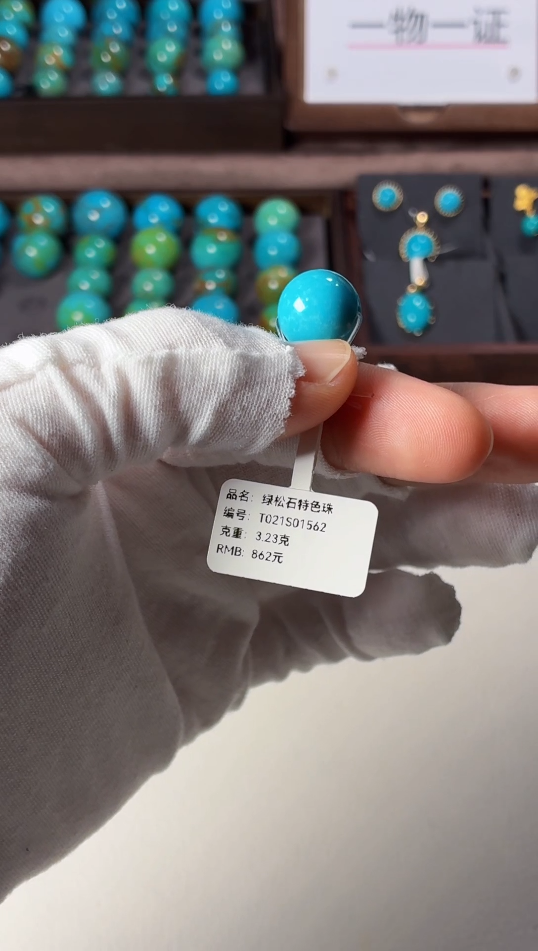 未镶嵌绿松石吊坠1