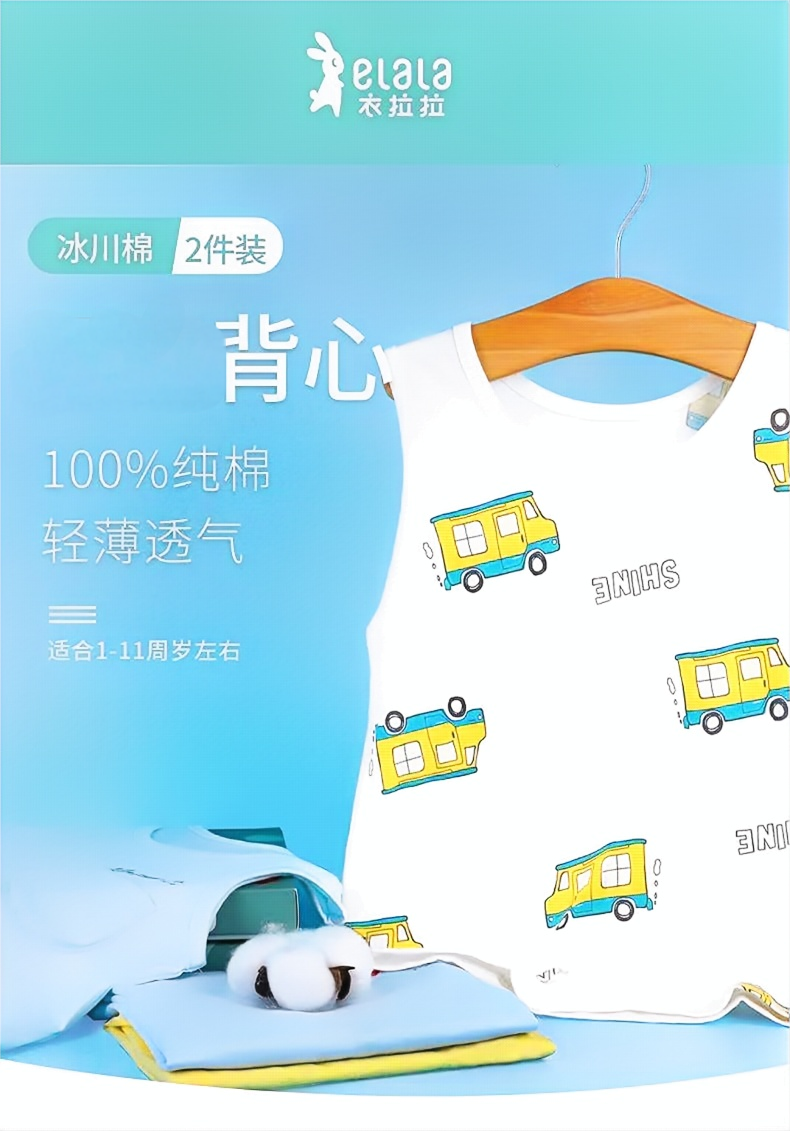 严选夏季新款男女宝冰川棉背心两件套