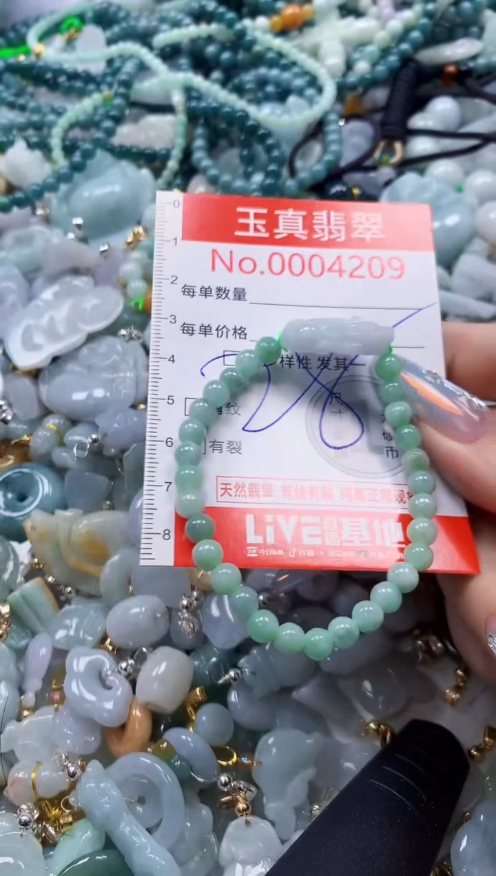 翡翠未镶嵌吊坠(不含链)4209