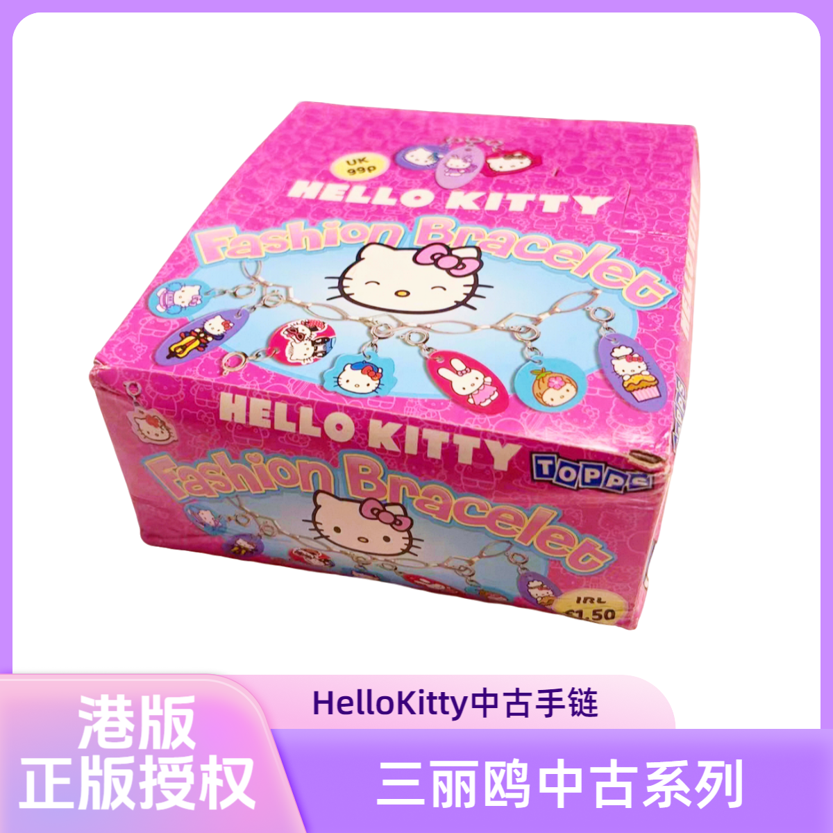 【英版】Topps三丽鸥家族HelloKitty中古吊饰手链潮玩盲盒
