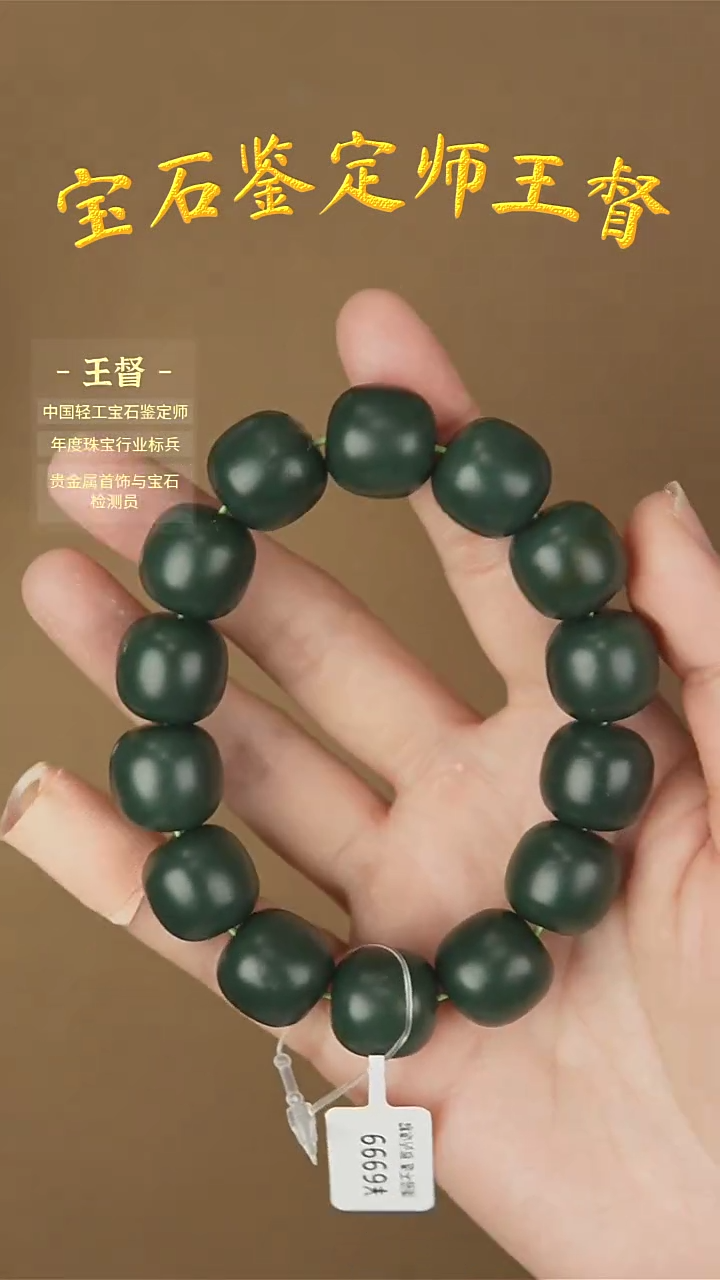 【闪购商品】和田玉手串未镶嵌j13