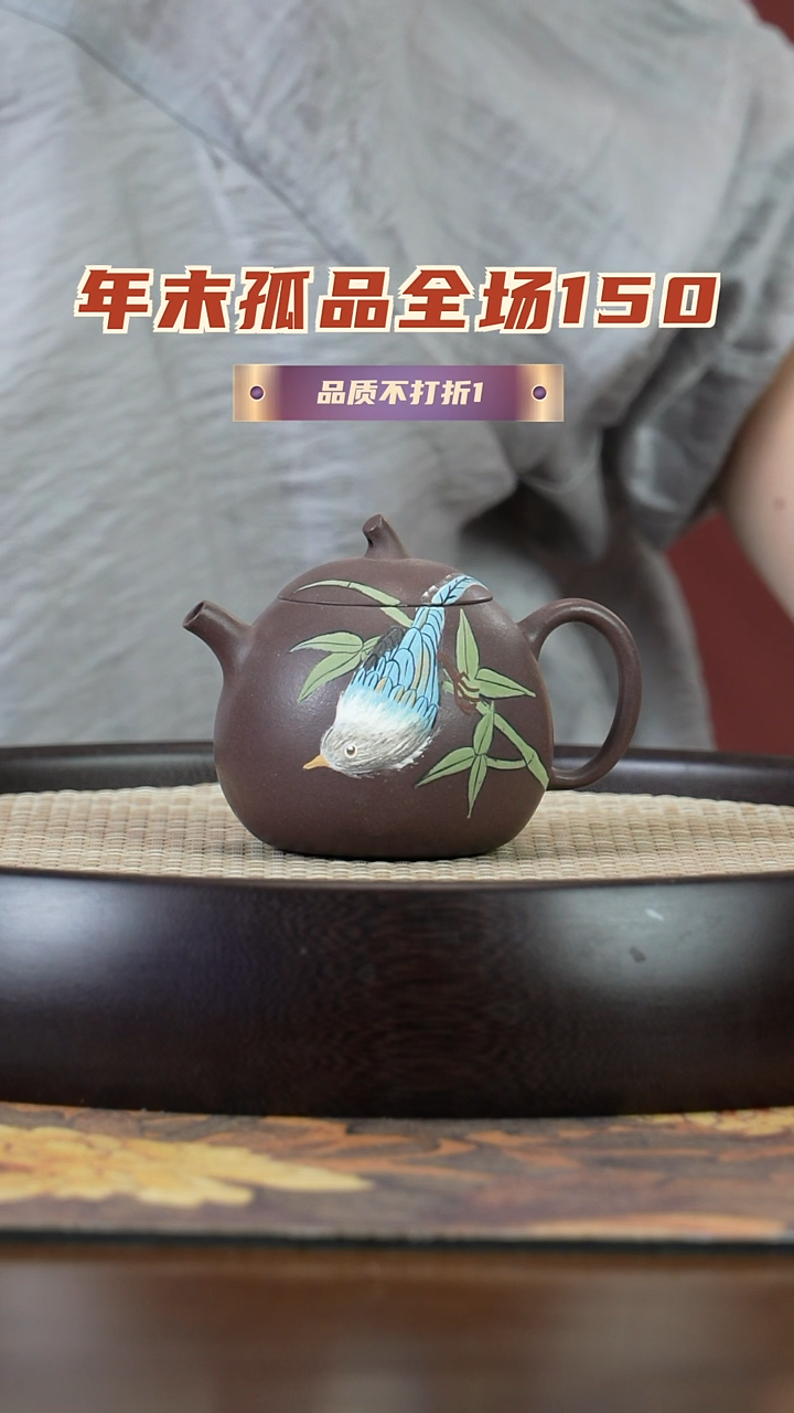 【闪购商品】紫砂茶壶孤品 宜兴紫砂壶65