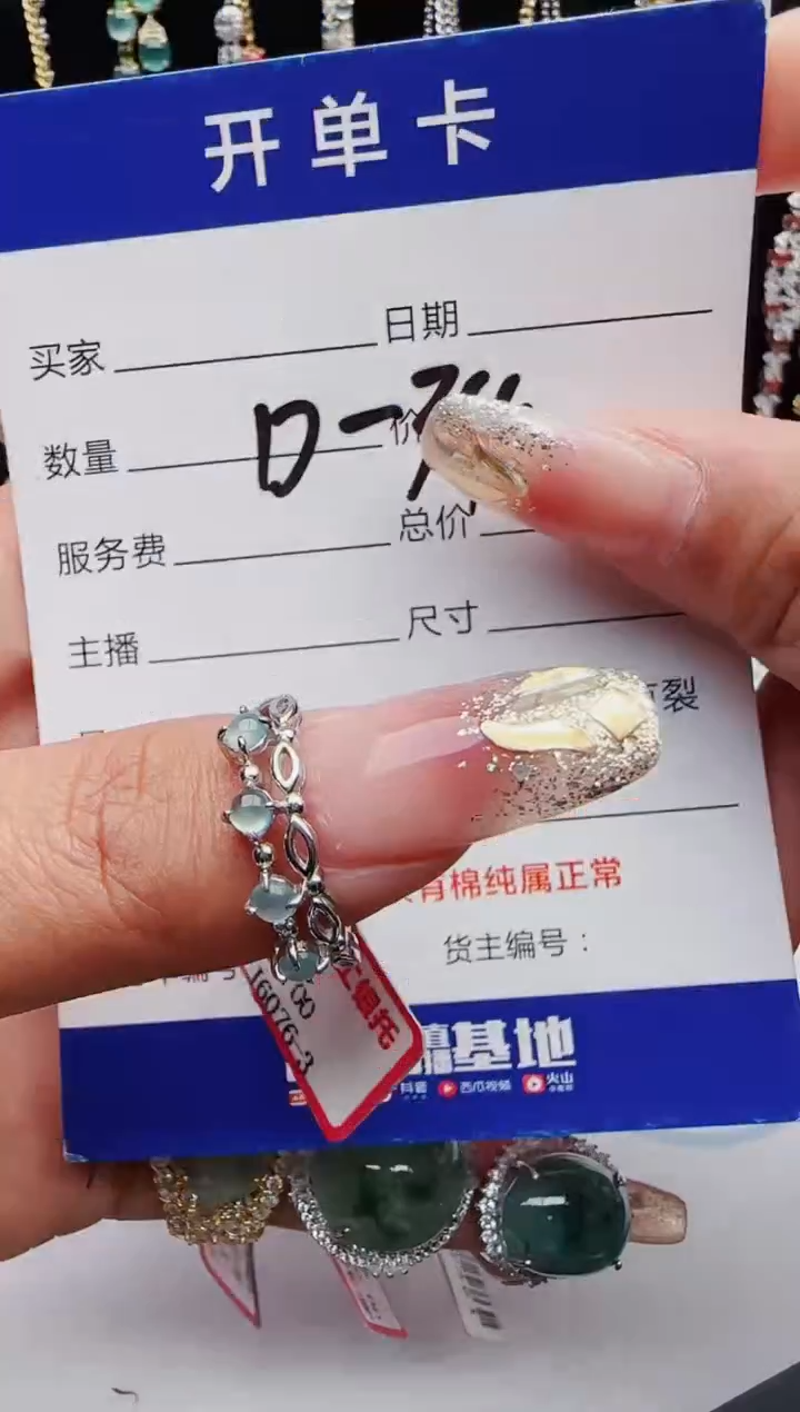 【闪购商品】翡翠戒指银S925镶嵌红星翡翠