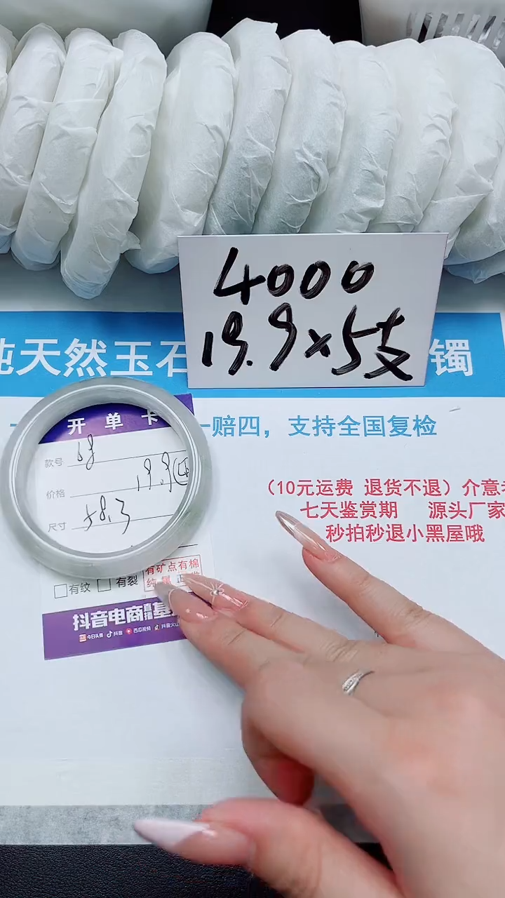 【闪购商品】石英质玉手镯未镶嵌68