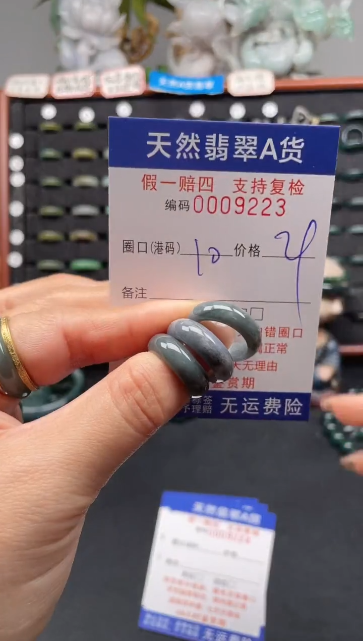 未镶嵌戒指翡翠10*9223