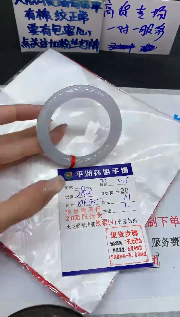 【闪购商品】翡翠手镯未镶嵌1111111111111