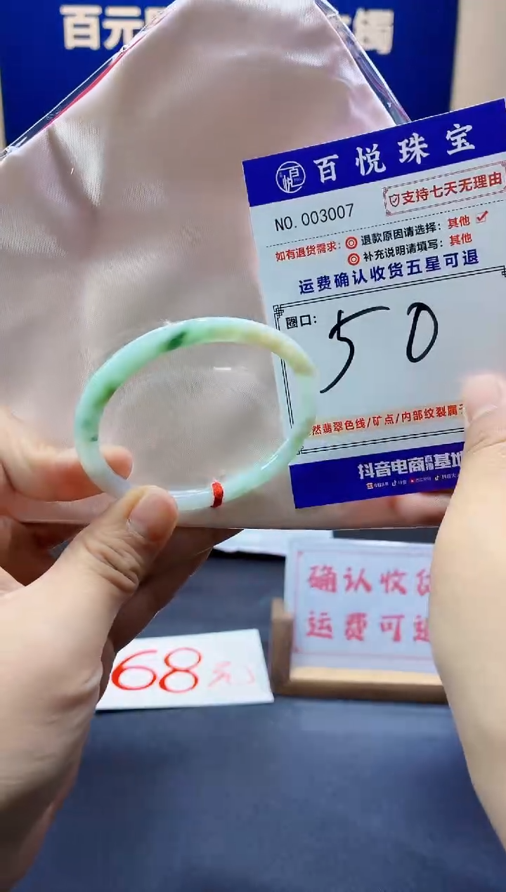 未镶嵌手镯翡翠叮当镯公主镯