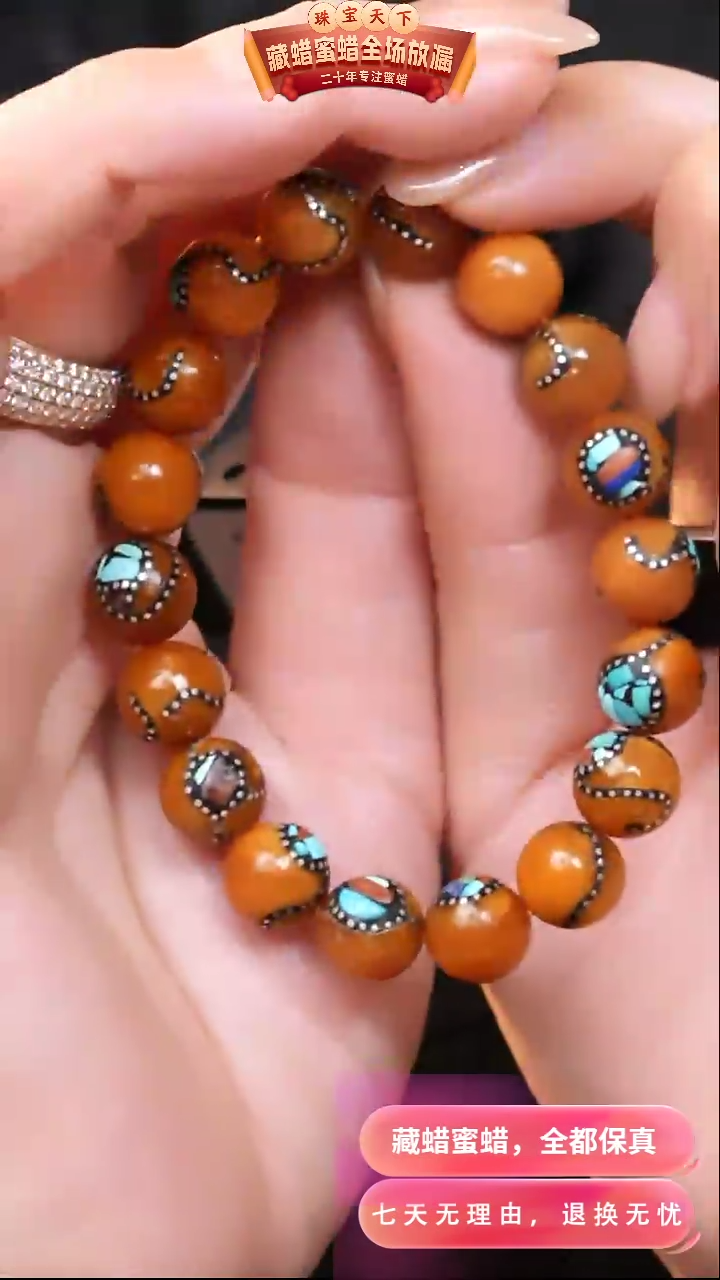 【闪购商品】蜜蜡颈饰未镶嵌7269天然琥珀蜜蜡假一罚四