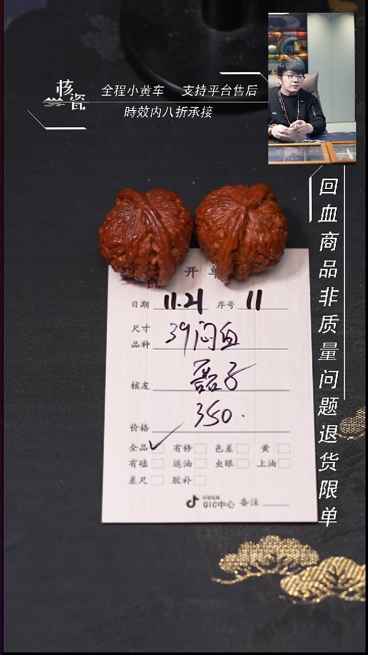 把件文玩核桃?*子闷白11